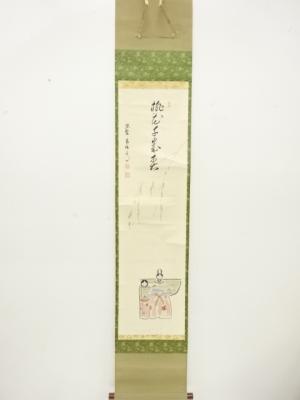 前大徳　山口萬拙筆　「立雛」　画賛　紙本肉筆掛軸